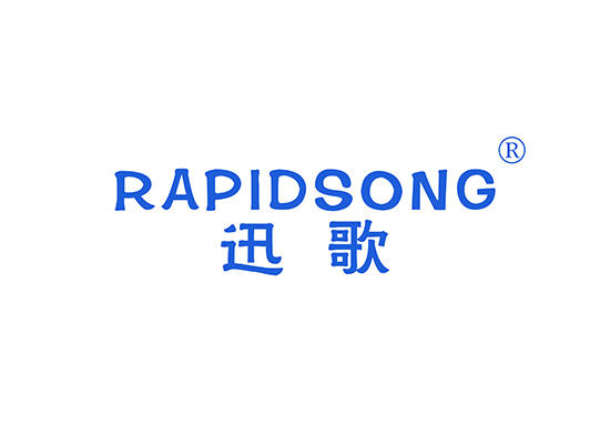 12-A577 迅歌 RAPID SONG