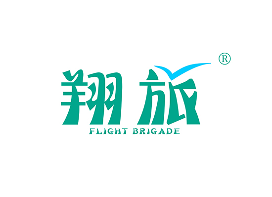 翔旅 FLIGHT BRIGADE