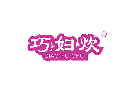 巧妇炊 QIAOFUCHUI