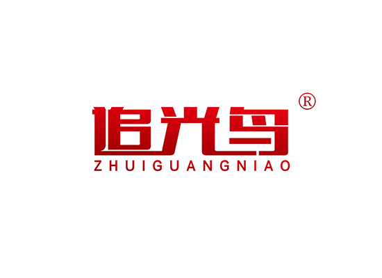 追光鸟 ZHUIGUANGNIAO