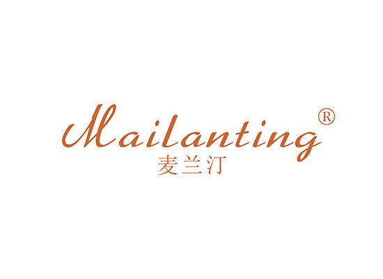 25-A6455 麦兰汀 MAILANTING