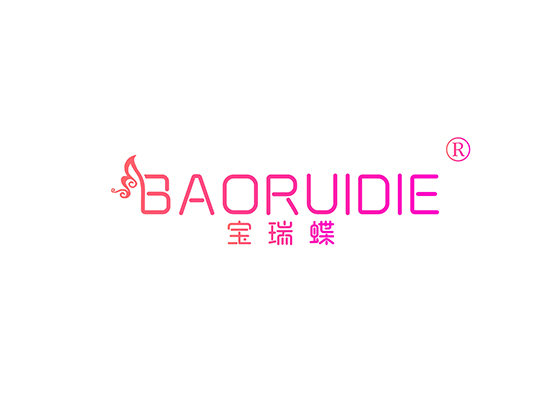 宝瑞蝶 BAORUIDIE