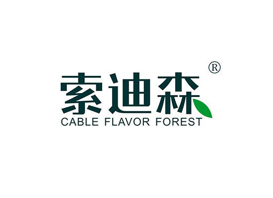 10-A722 索迪森 CABLE FLAVOR FOREST