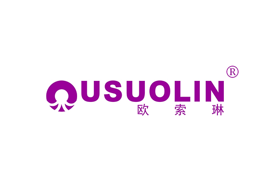 欧索琳 OUSUOLIN