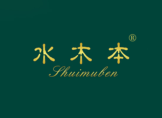 水木*
