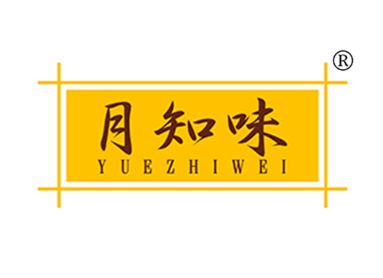 月知味 YUEZHIWEI