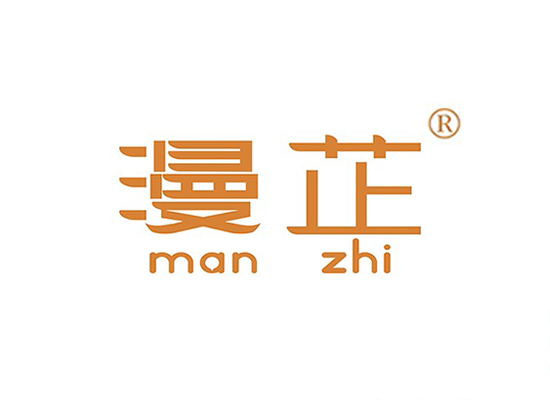 漫芷,MANZHI