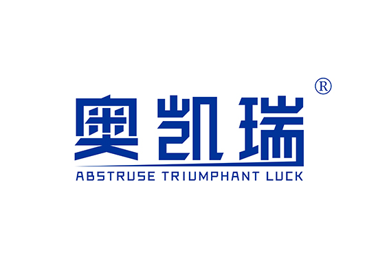 奥凯瑞 ABSTRUSE TRIUMPHANT LUCK