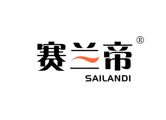 賽蘭帝SAILANDI