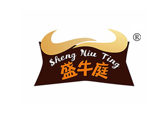 盛牛庭 SHENGNIUTING