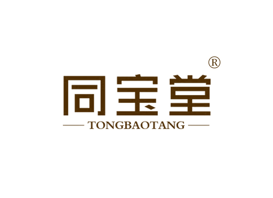 同宝堂 TONGBAOTANG