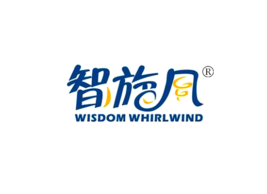 智旋风 WISDOM WHIRLWIND