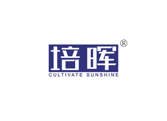 培晖 CULTIVATE SUNSHINE