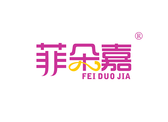 菲朵嘉 FEIDUOJIA