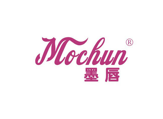墨唇 MOCHUN