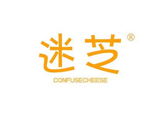 29-A1006 迷芝 CONFUSECHEESE