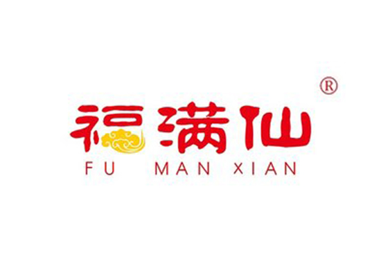 福滿仙 FUMANXIAN