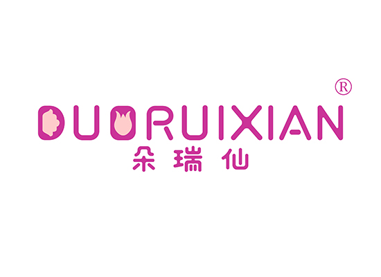 朵瑞仙 DUORUIXIAN