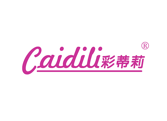 彩蒂莉 CAIDILI