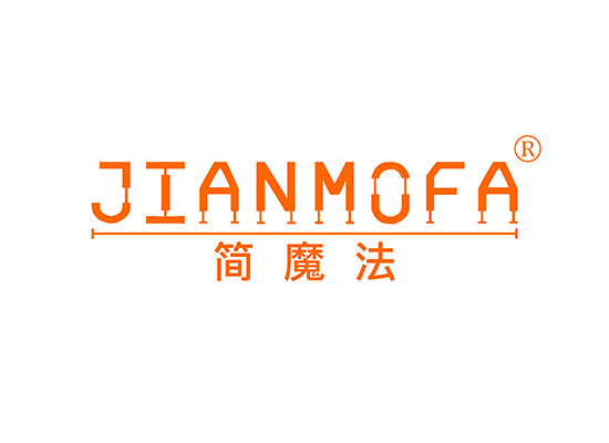 简魔法 JIANMOFA