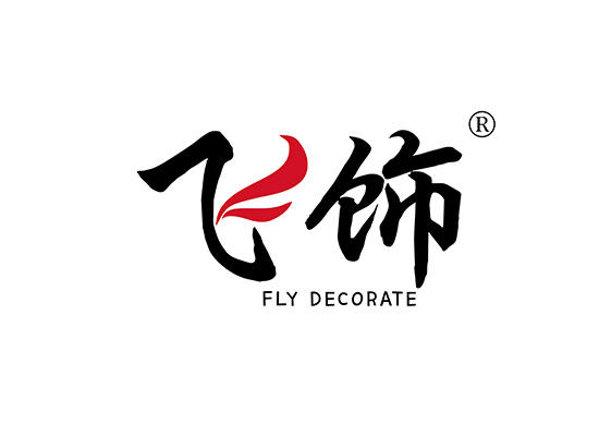 12-A615 飞饰 FLY DECORATE