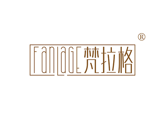 梵拉格 FANLAGE