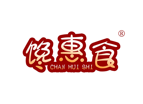 馋惠食 CHANHUISHI