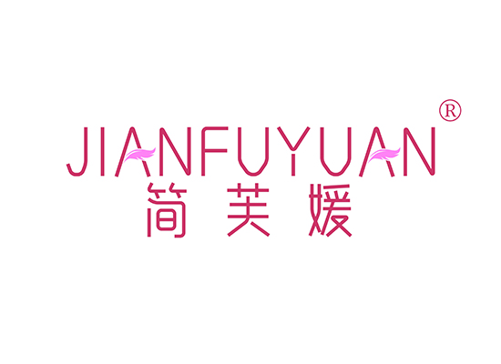 简芙媛 JIANFUYUAN