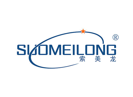 35-A565 索美龙 SUOMEILONG