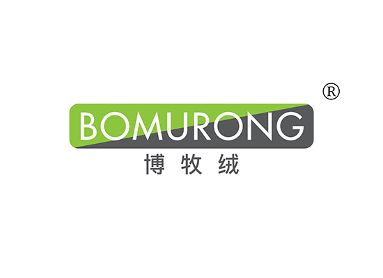 博牧*,BOMURON*