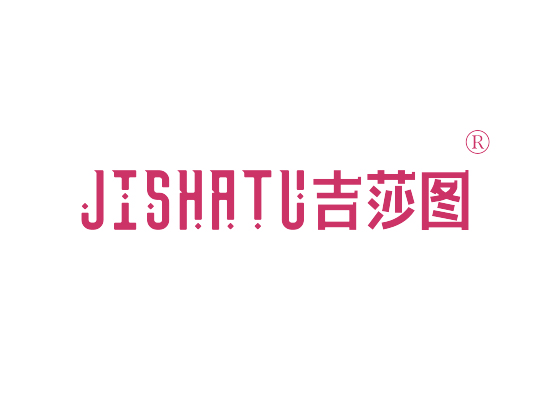 吉莎图 JISHATU