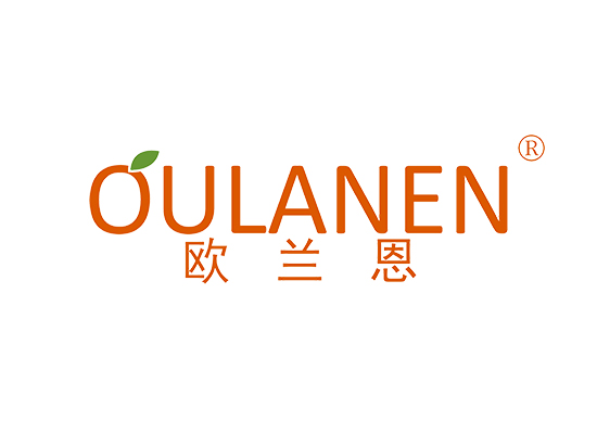 欧兰恩 OULANEN