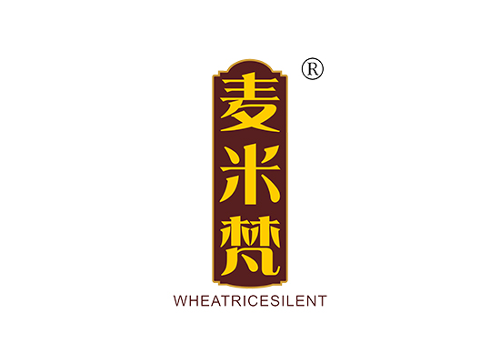 麦米梵 WHEATRICESILENT