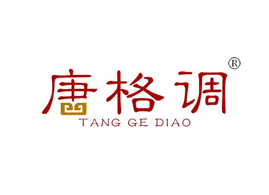 唐格调 TANGGEDIAO