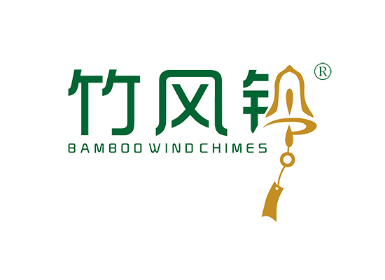 竹風(fēng)* BAMBOO WIND CHIME*