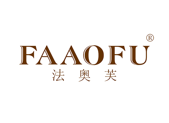 法奥* FAAOF*