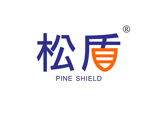 松盾 PINE SHIELD