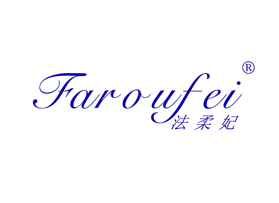 法柔妃 FAROUFEI