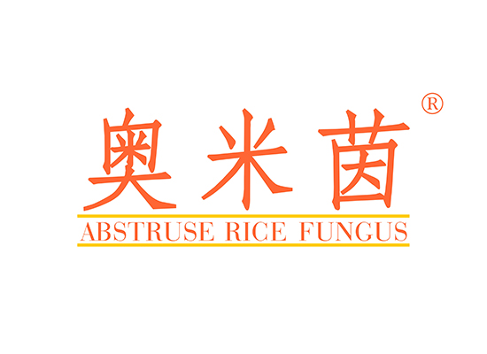 奥米茵 ABSTRUSE RICE FUNGUS