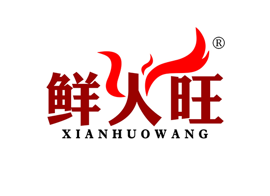鲜火*