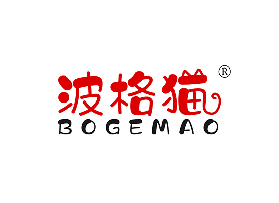波格* BOGEMA*