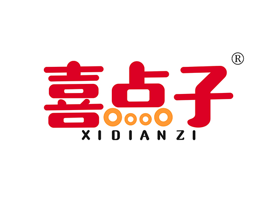 喜点子 XIDIANZI