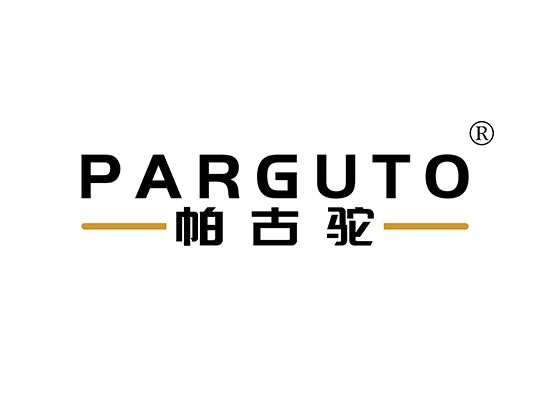 帕古驼 PARGUTO