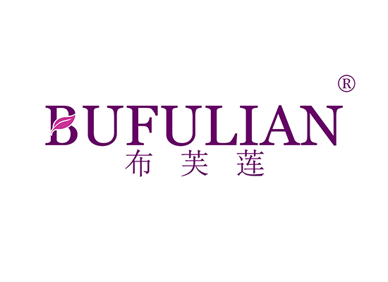 布芙莲 BUFULIAN