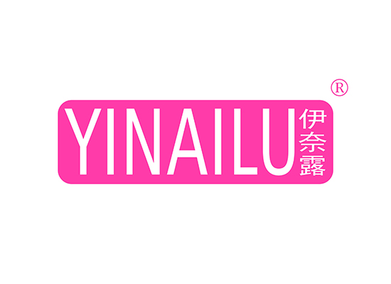 伊奈露 YINAILU