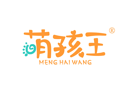 萌孩王 MENGHAIWANG