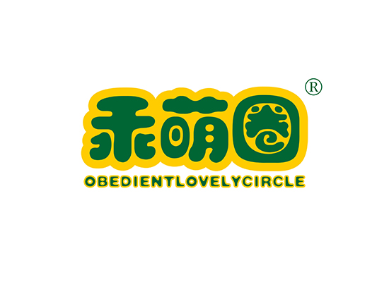 乖萌圈 OBEDIENTLOVELYCIRCLE