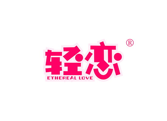轻恋 ETHEREAL LOVE