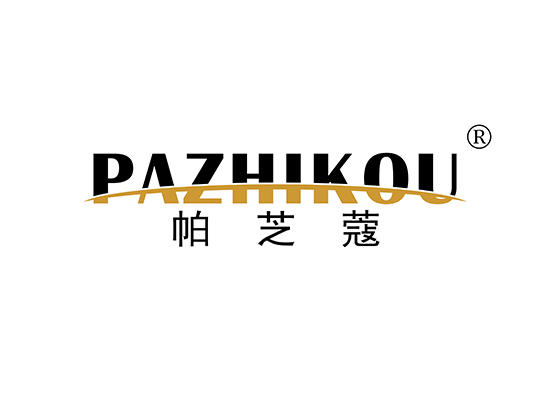 25-A7789 帕芝蔻 PAZHIKOU