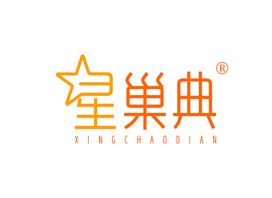 星巢* XINGCHAODIA*